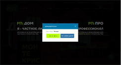Desktop Screenshot of metallprofil.ru