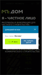Mobile Screenshot of metallprofil.ru